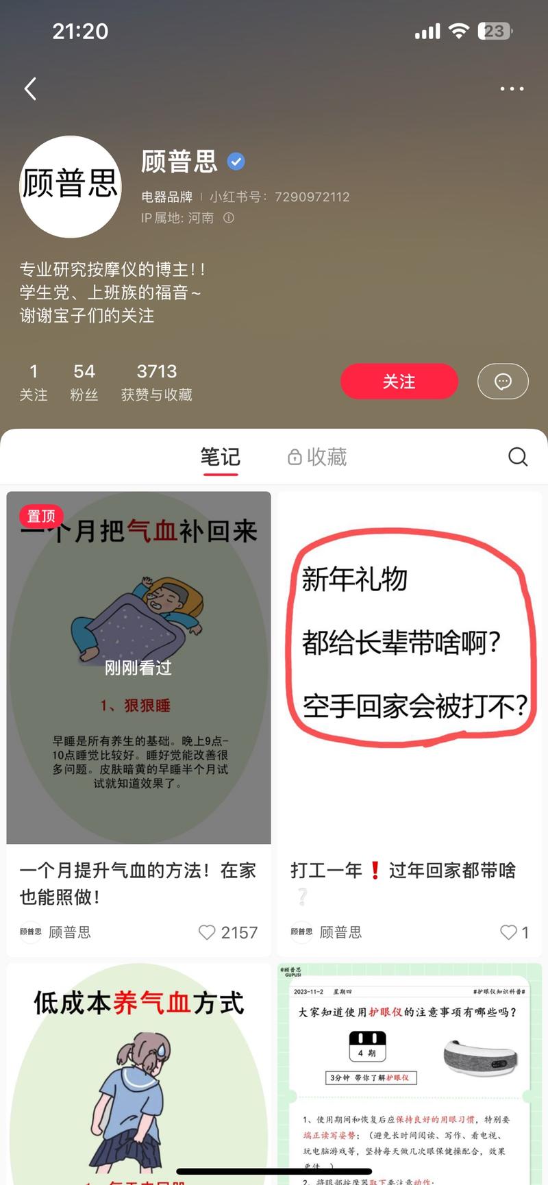 平台：小红书目标人群：打…#风向标-搞钱风向标论坛-航海社群内容-航海圈