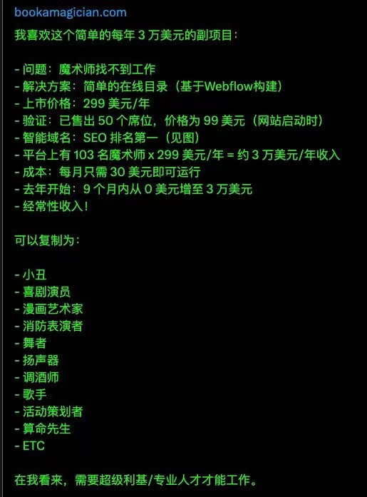 为自由职业专业人士提供…#风向标-搞钱风向标论坛-航海社群内容-航海圈