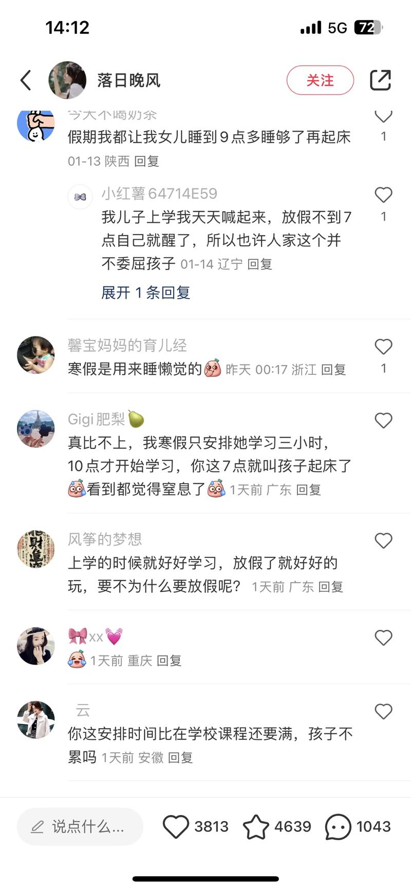 小红书手写文案 摘抄就行…#风向标-搞钱风向标论坛-航海社群内容-航海圈