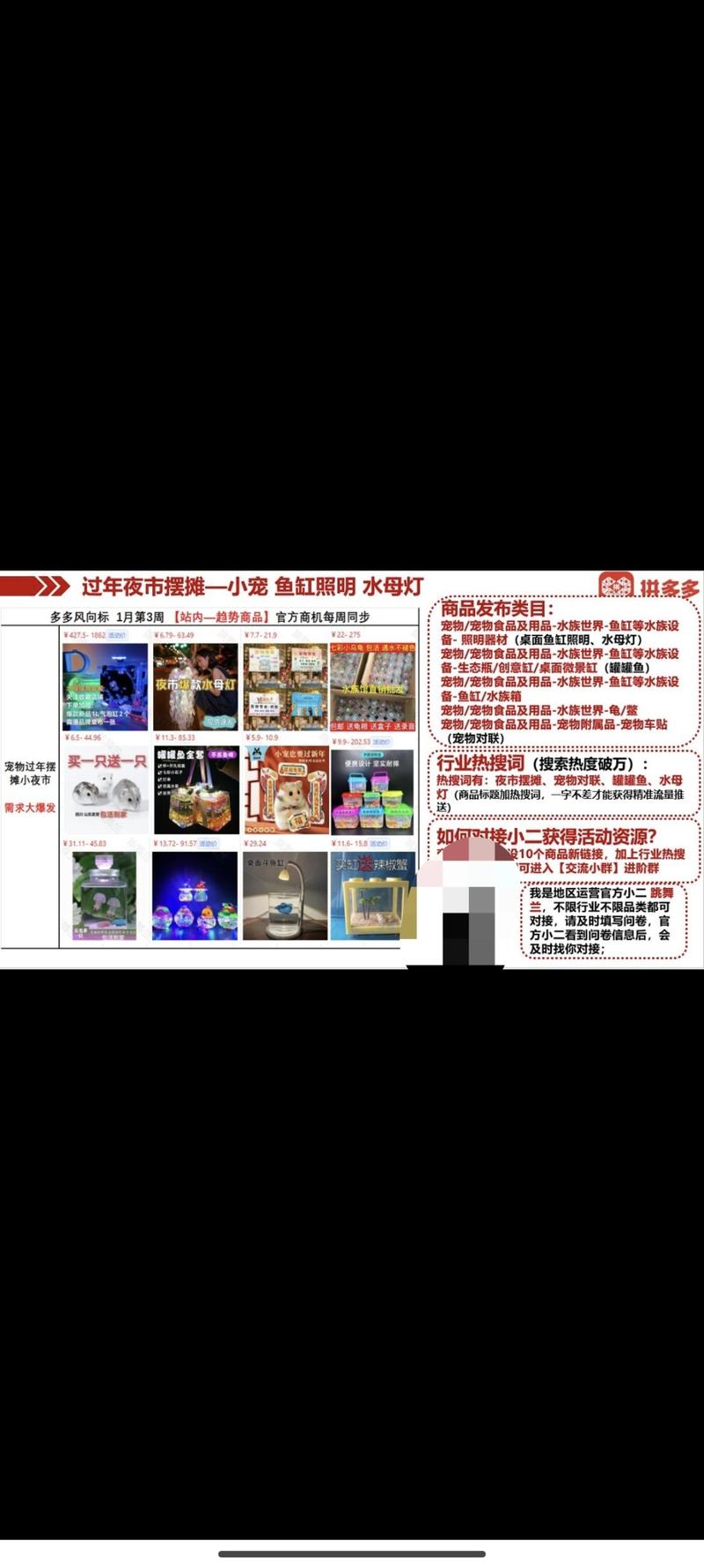 年货品趋势，平台稀缺品…#风向标-搞钱风向标论坛-航海社群内容-航海圈