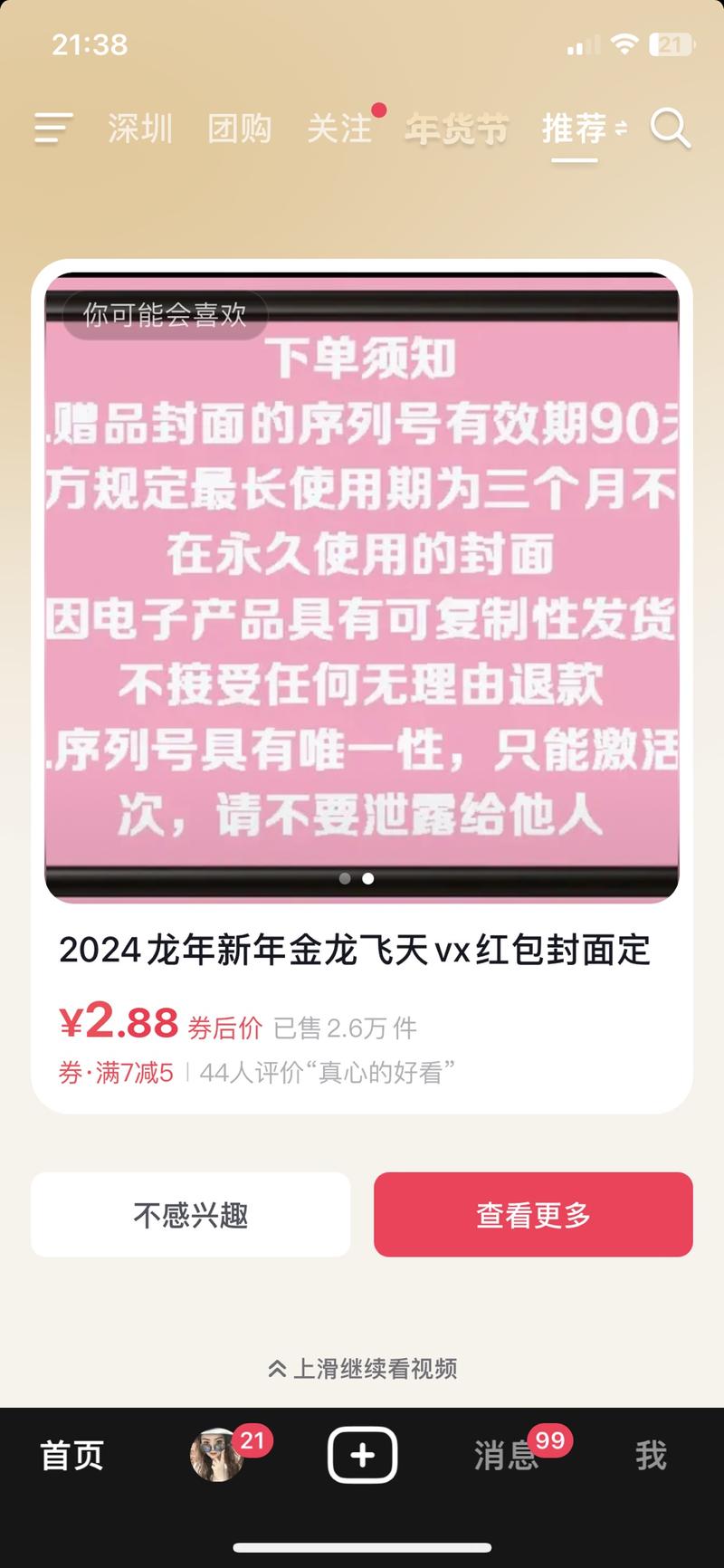 已经有人开始在抖音做龙…#风向标-搞钱风向标论坛-航海社群内容-航海圈