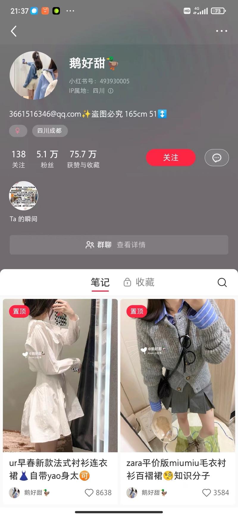 目标人群：年轻女性（小红…#风向标-搞钱风向标论坛-航海社群内容-航海圈