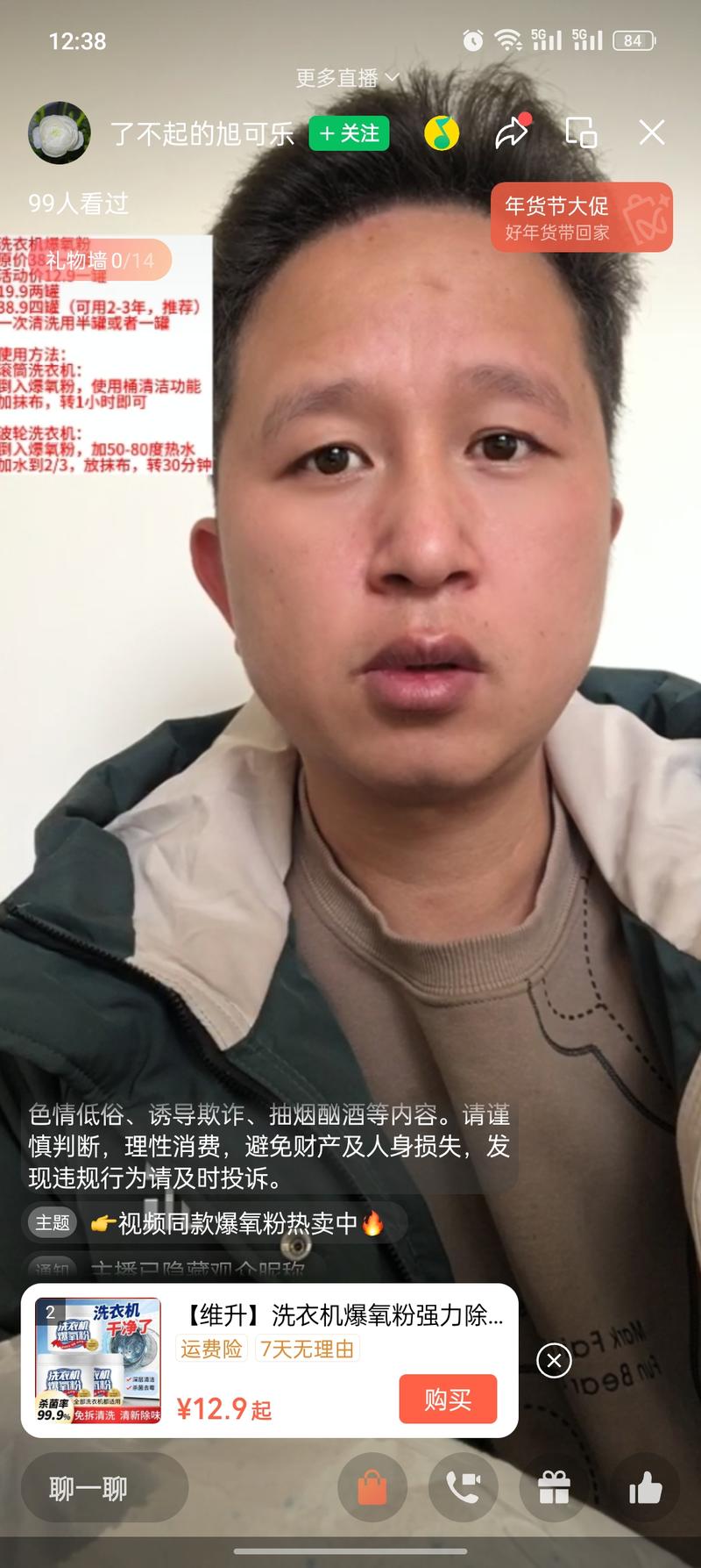 视频号最近爆品:爆氧粉…#风向标-搞钱风向标论坛-航海社群内容-航海圈