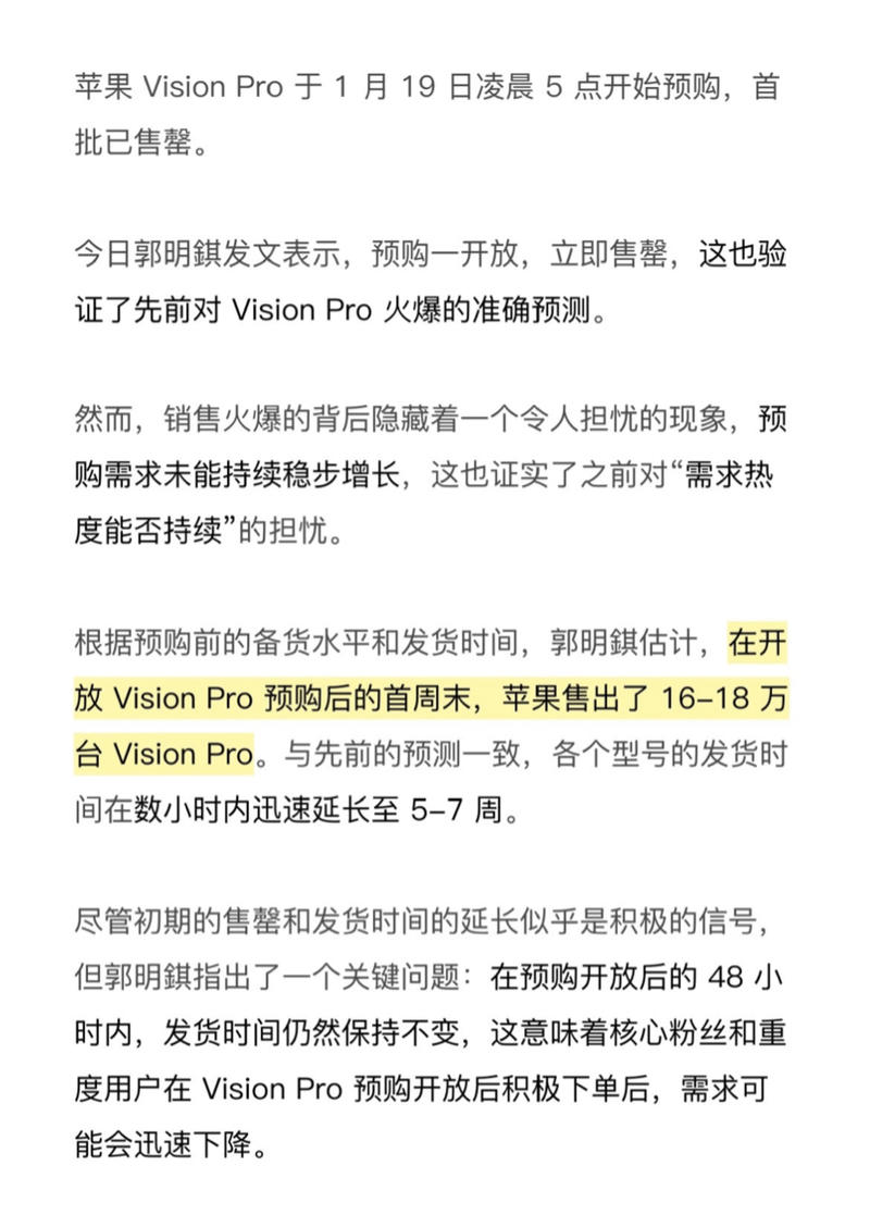 Vision Pro …#风向标-搞钱风向标论坛-航海社群内容-航海圈