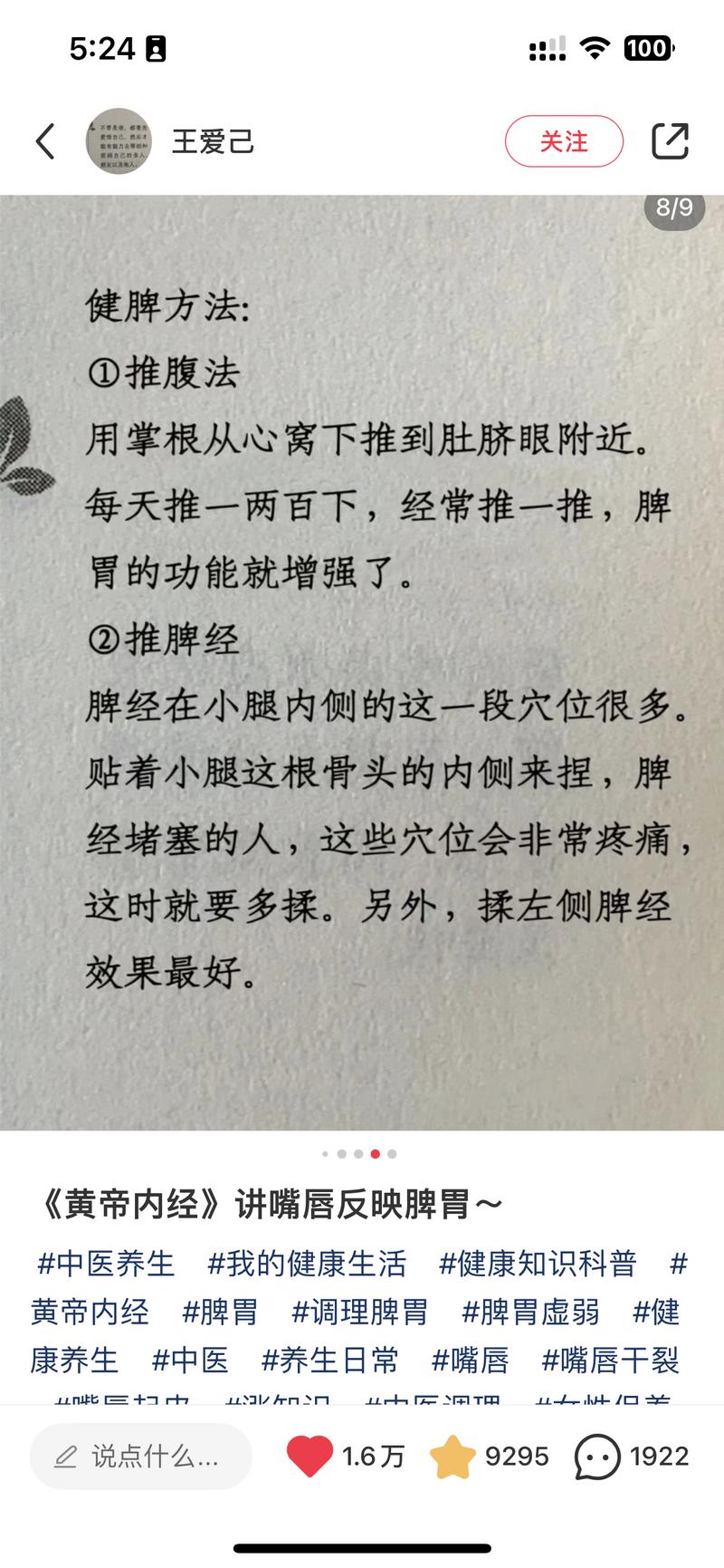 笔记制作很简单，是一些养…#风向标-搞钱风向标论坛-航海社群内容-航海圈