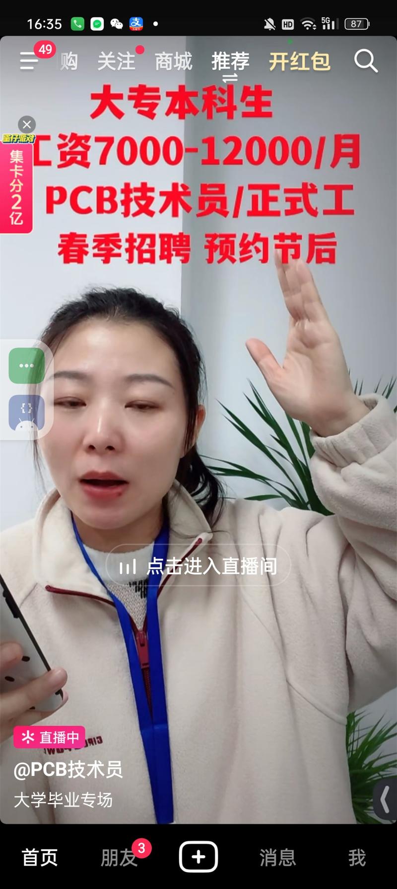 现在大环境不好普通技术…#风向标-搞钱风向标论坛-航海社群内容-航海圈