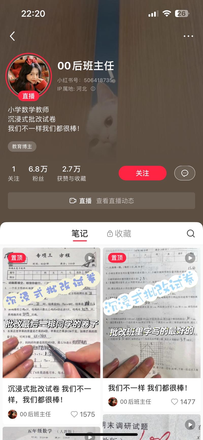 涨粉新思路。00 后老…#风向标-搞钱风向标论坛-航海社群内容-航海圈