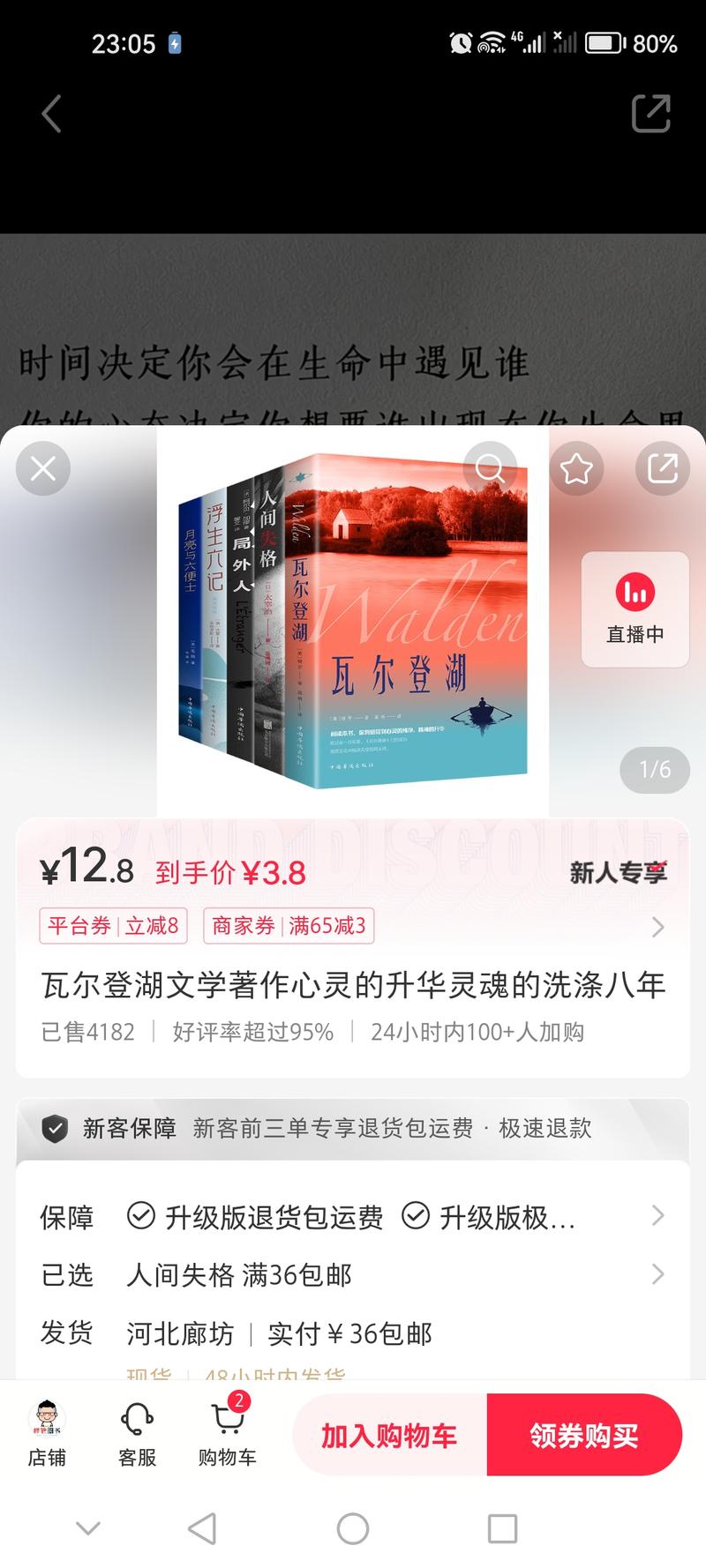 这种卖书引流的视频剪辑起…#风向标-搞钱风向标论坛-航海社群内容-航海圈