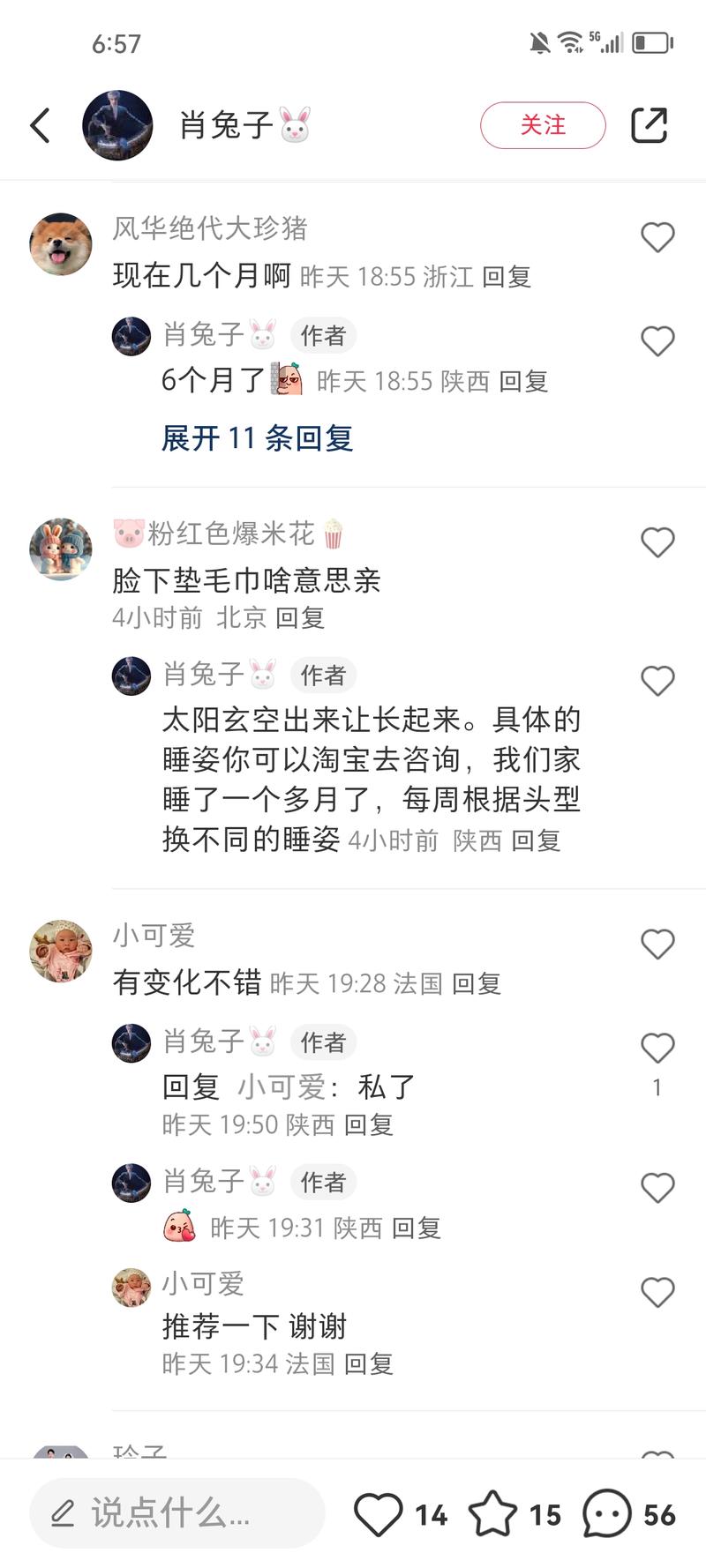 小红书看到的博主分享“…#风向标-搞钱风向标论坛-航海社群内容-航海圈