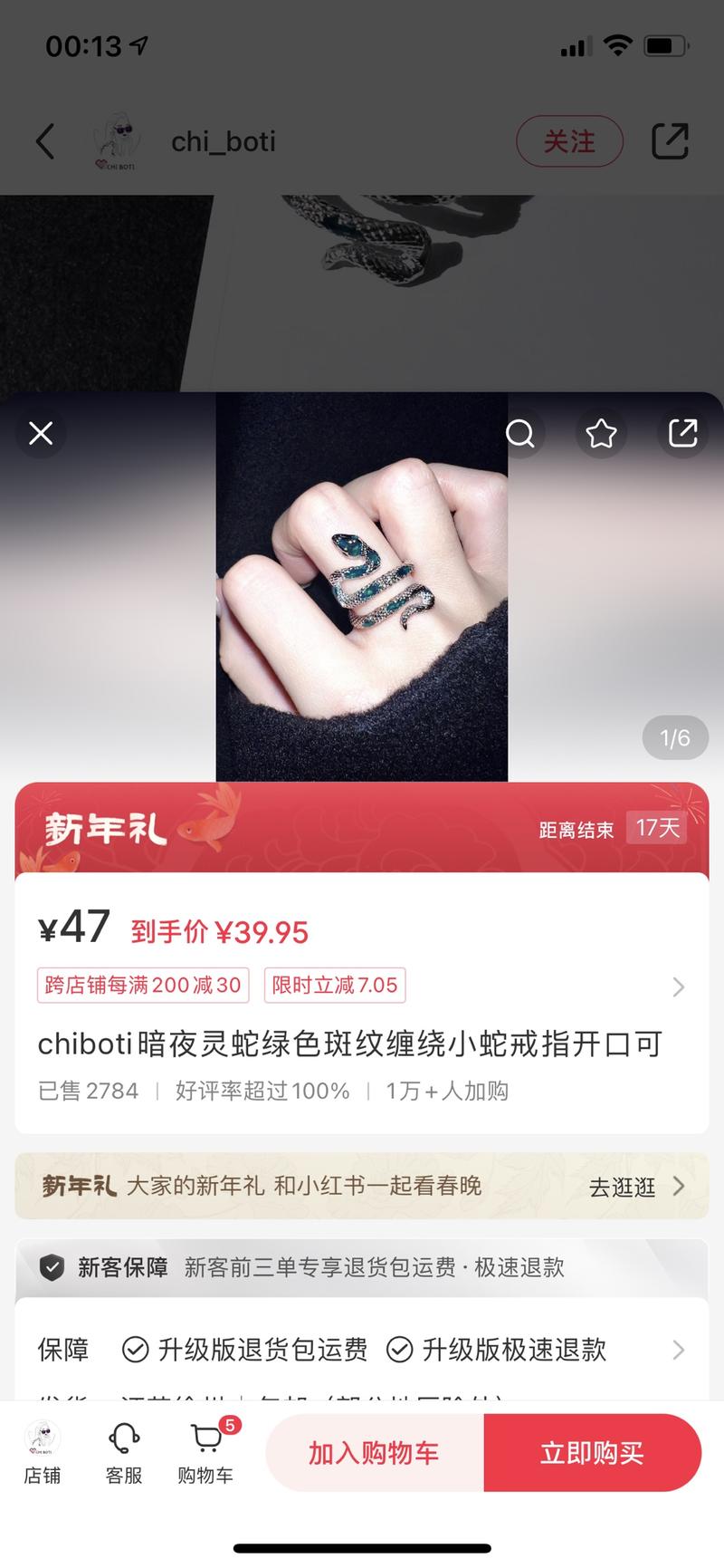 这款戒指，小红书上销量…#风向标-搞钱风向标论坛-航海社群内容-航海圈