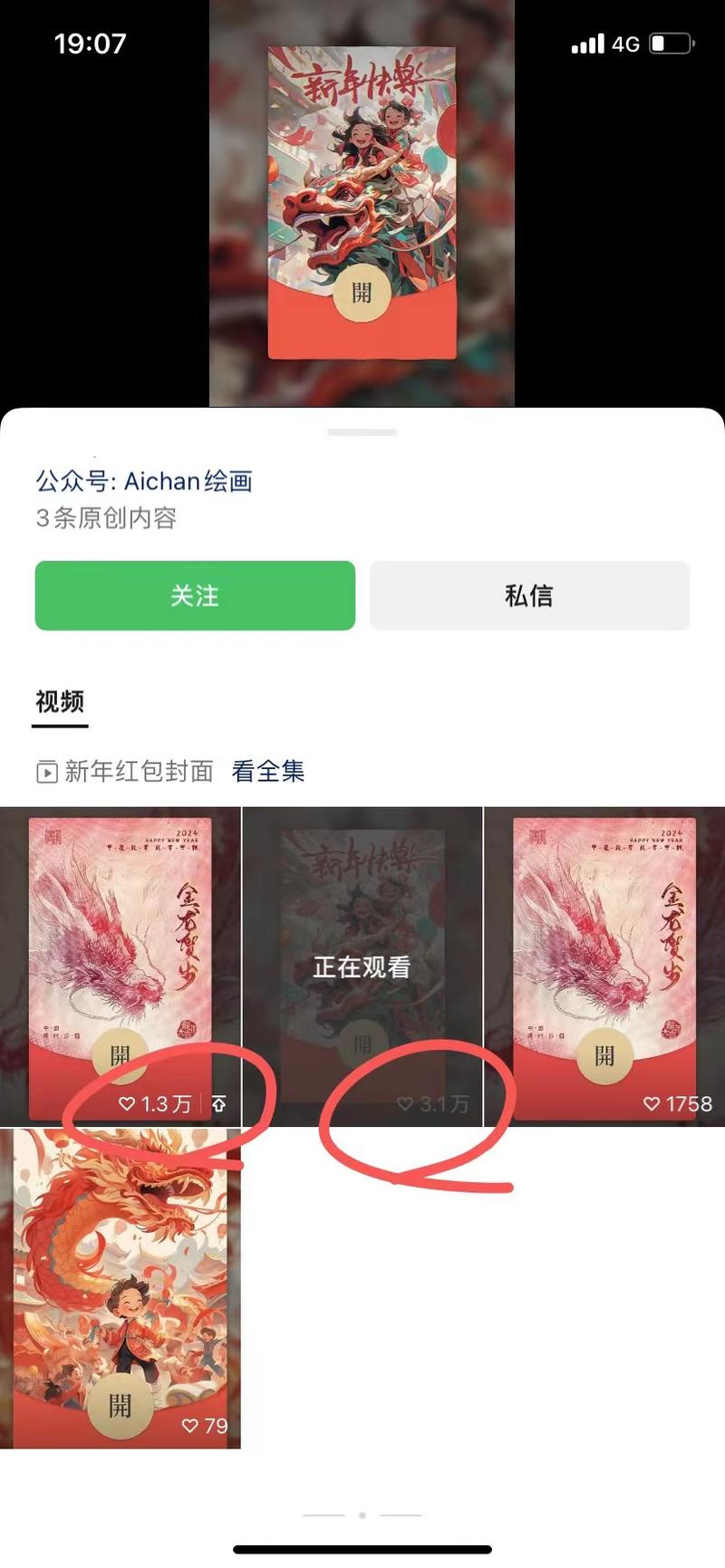 【线上红包封面新玩法】最…#风向标-搞钱风向标论坛-航海社群内容-航海圈