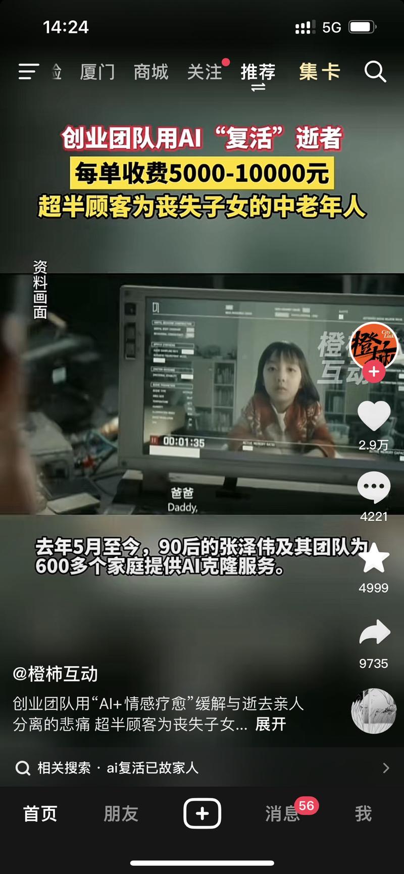 AI变现新方式：AI➕…#风向标-搞钱风向标论坛-航海社群内容-航海圈