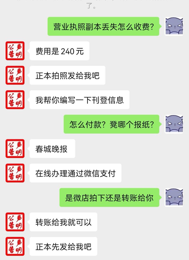 登报遗失申明，朋友注销…#风向标-搞钱风向标论坛-航海社群内容-航海圈