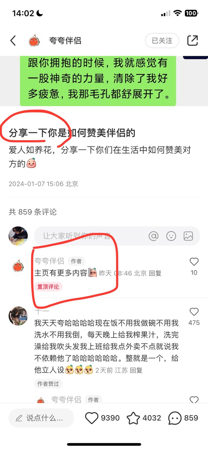 情感号太合适UGC，容…#风向标-搞钱风向标论坛-航海社群内容-航海圈