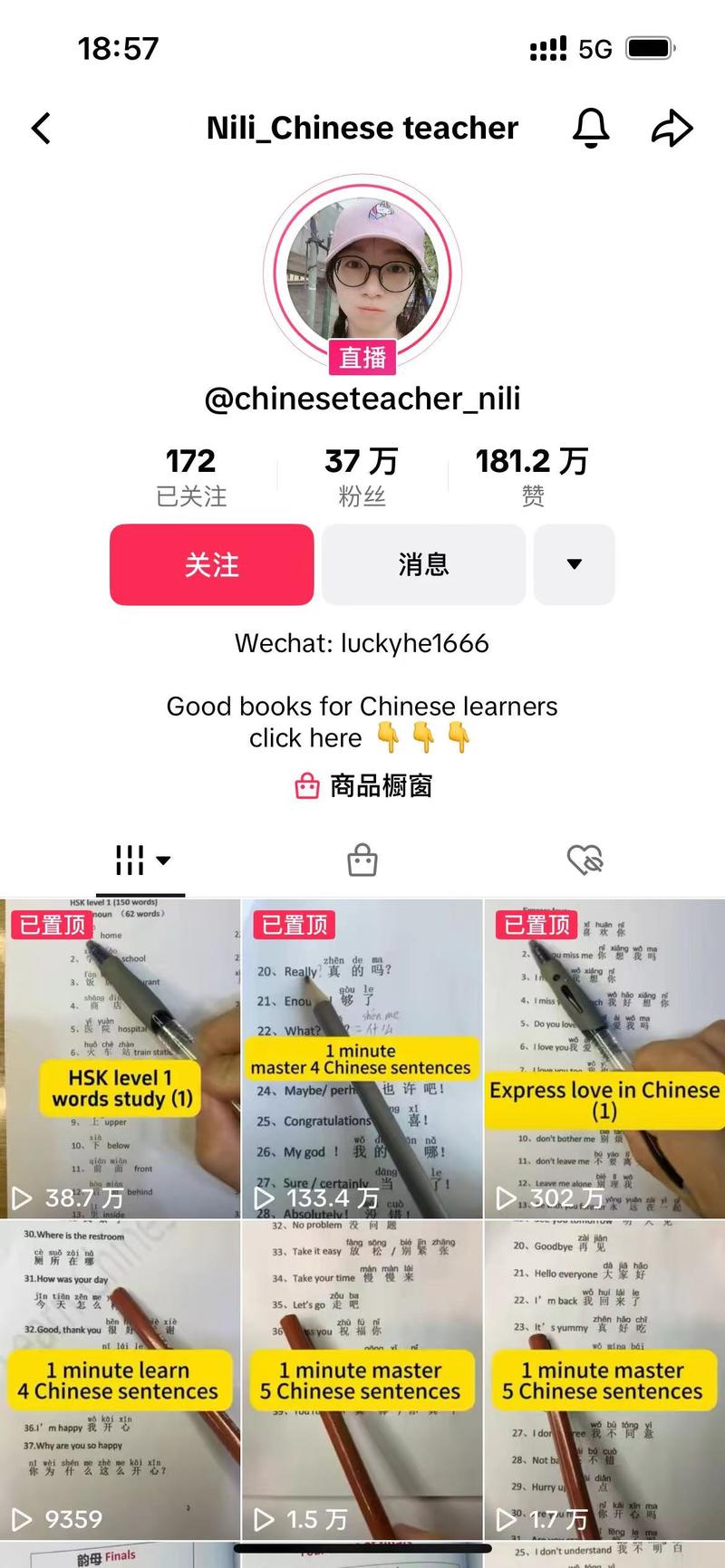 TIKTOK  上交老…#风向标-搞钱风向标论坛-航海社群内容-航海圈