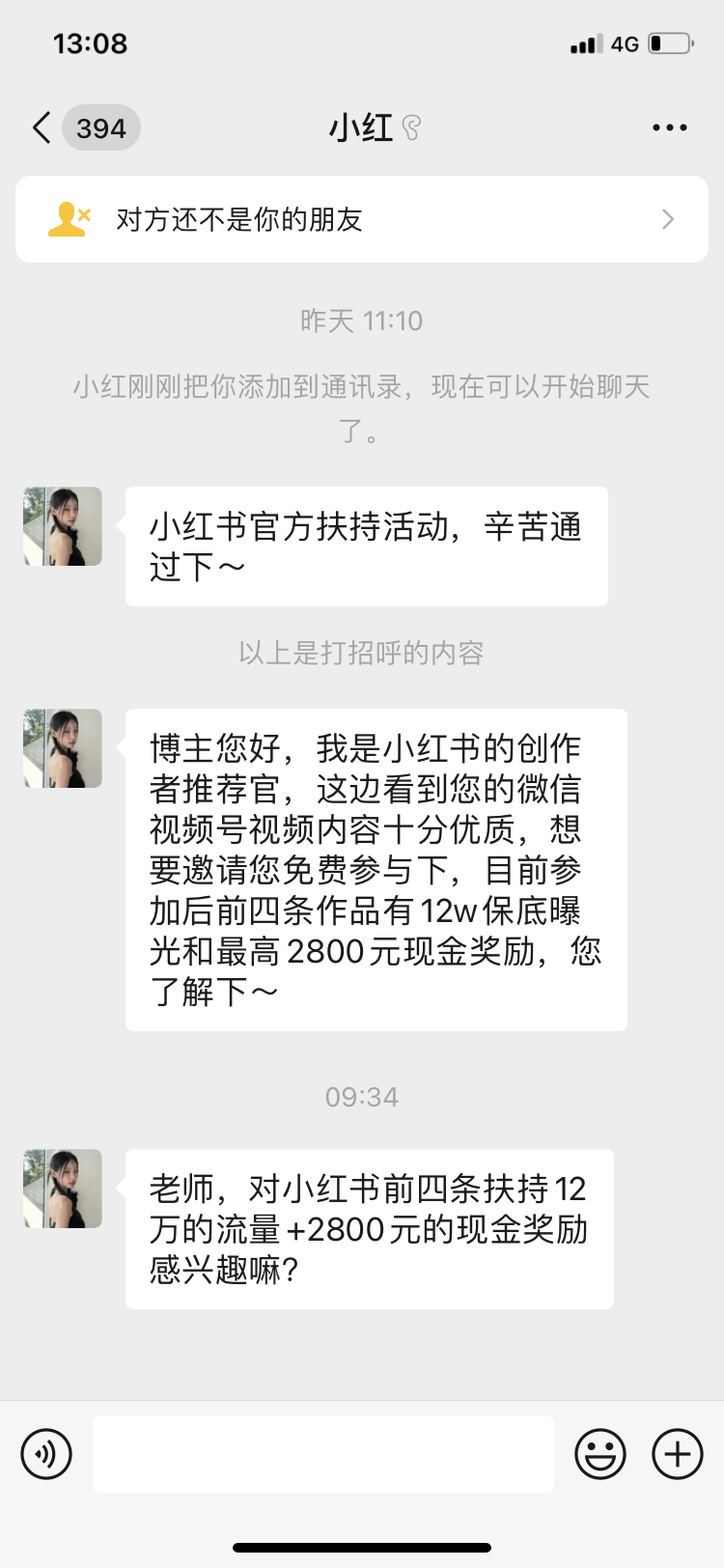 连续2个号称小红书的人来…#风向标-搞钱风向标论坛-航海社群内容-航海圈