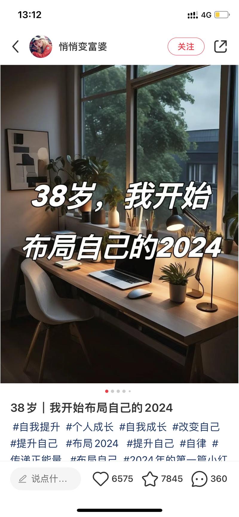 2024年规划，看评论…#风向标-搞钱风向标论坛-航海社群内容-航海圈