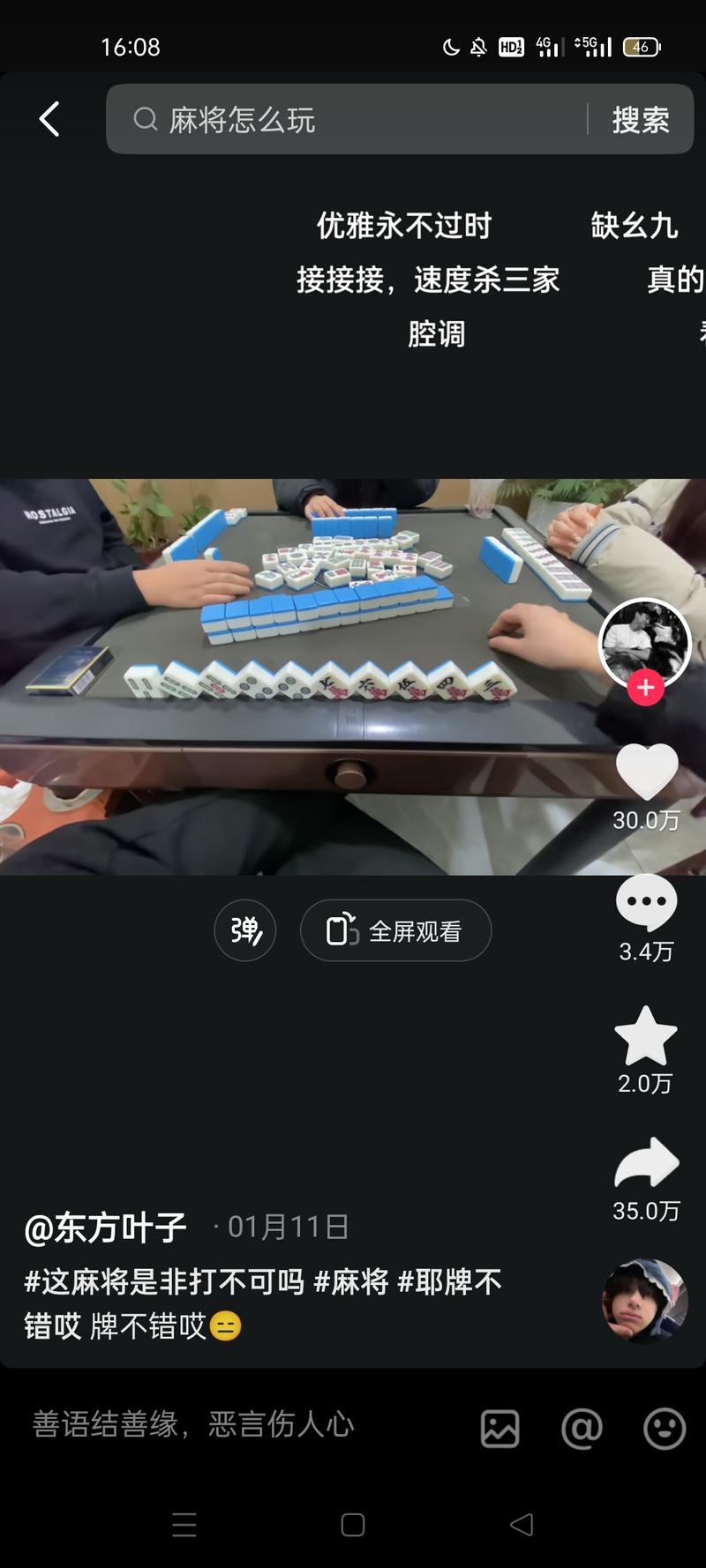 过年了，很多麻将素材的低…#风向标-搞钱风向标论坛-航海社群内容-航海圈