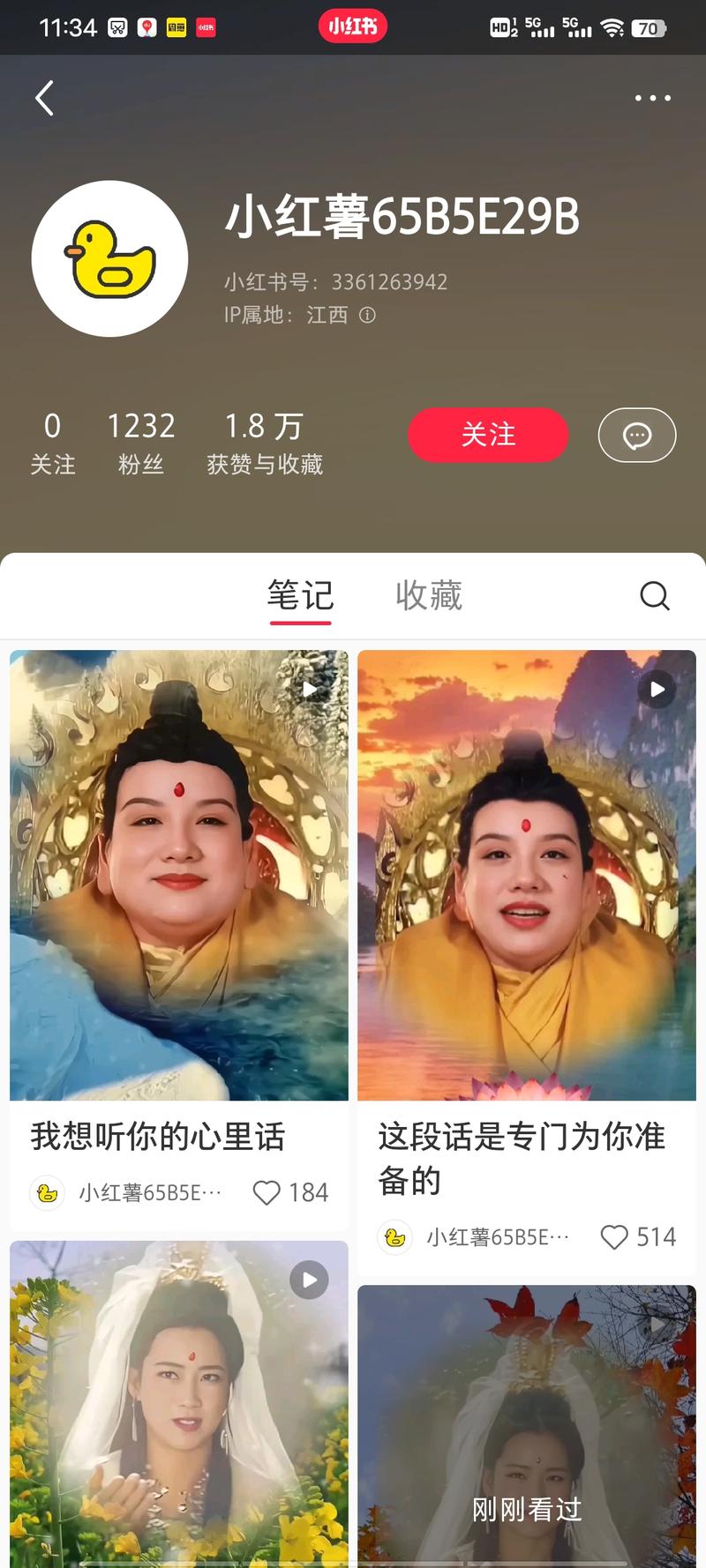 小红书涨粉超快这是什…#风向标-搞钱风向标论坛-航海社群内容-航海圈