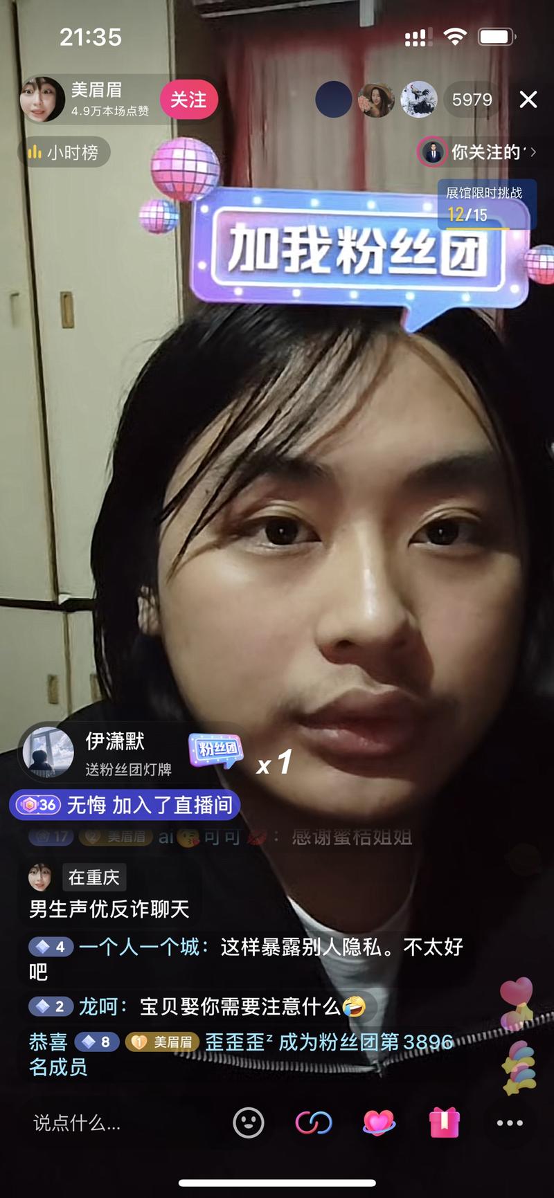 反诈声优直播，主题积极…#情报-搞钱风向标论坛-航海社群内容-航海圈