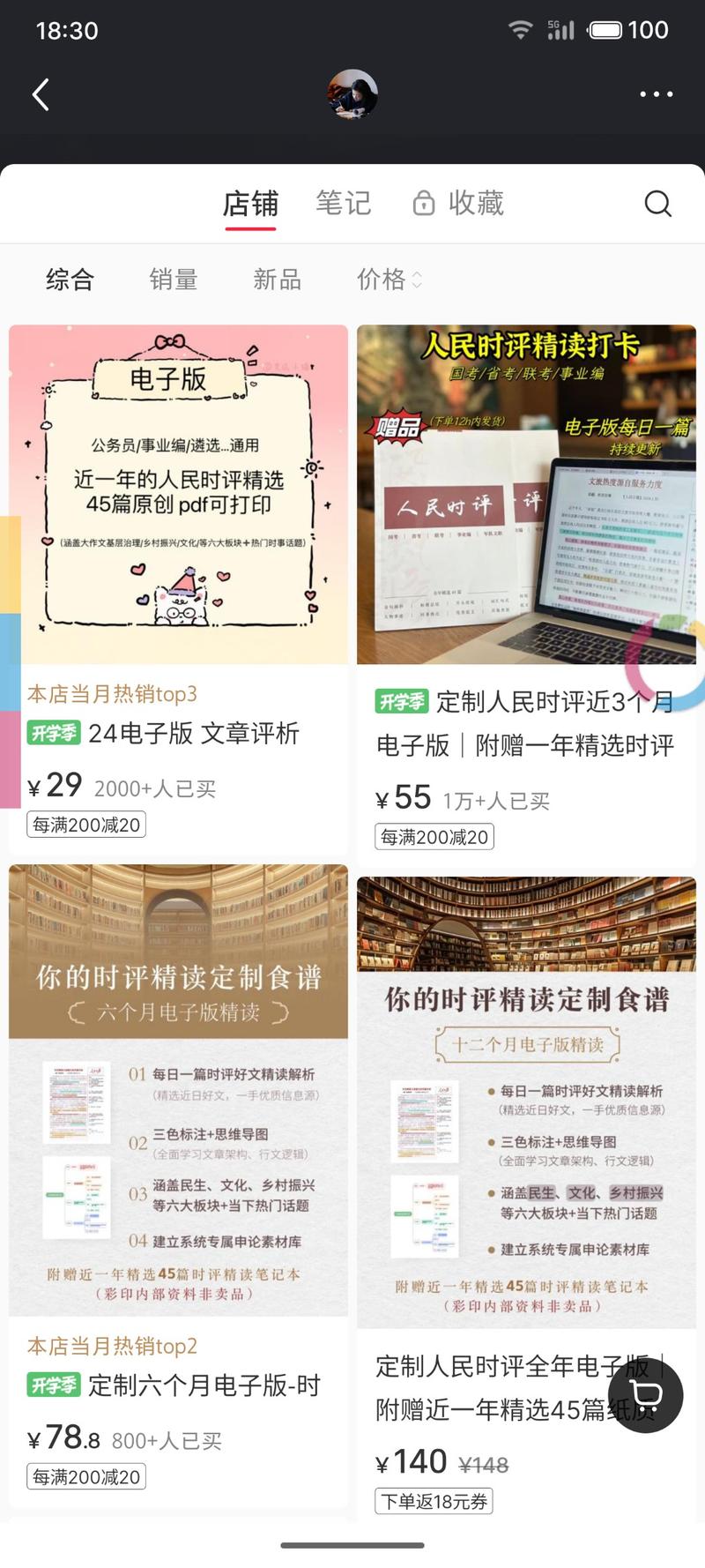 看到这个销量惊了，公务…#情报-航海圈