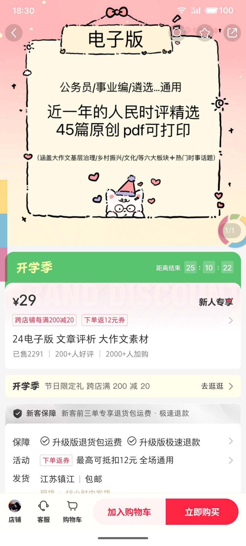 看到这个销量惊了，公务…#情报-航海圈