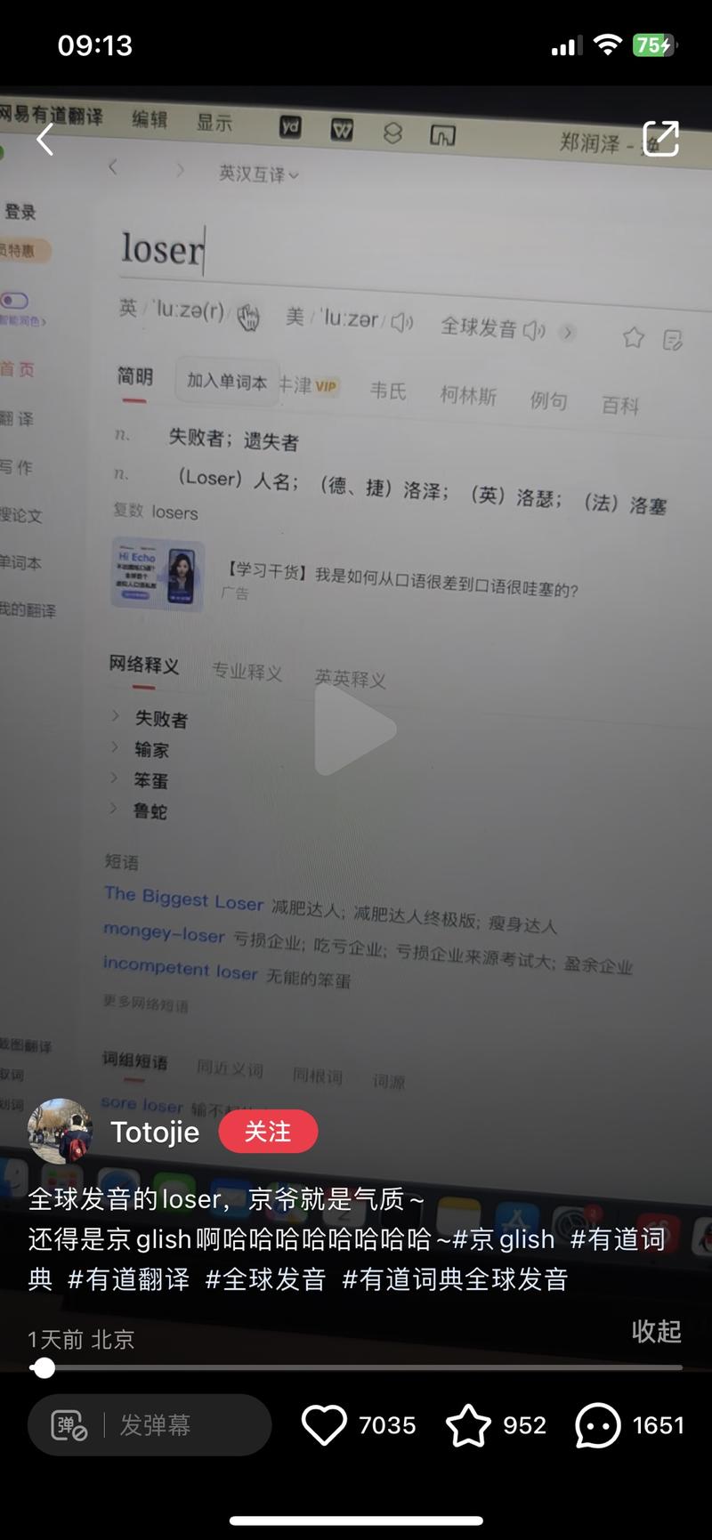 京glish火出圈了，…#情报-搞钱风向标论坛-航海社群内容-航海圈