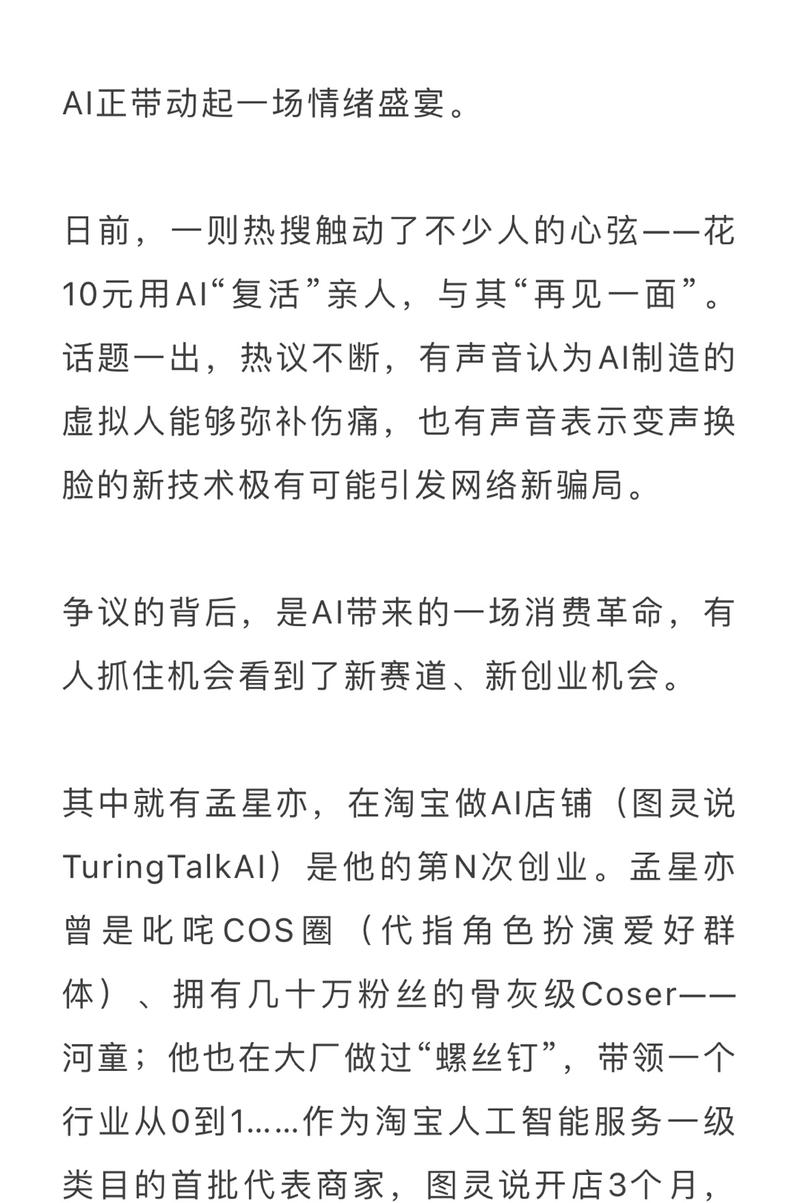 AI提供情绪价值的风向标…#情报-搞钱风向标论坛-航海社群内容-航海圈