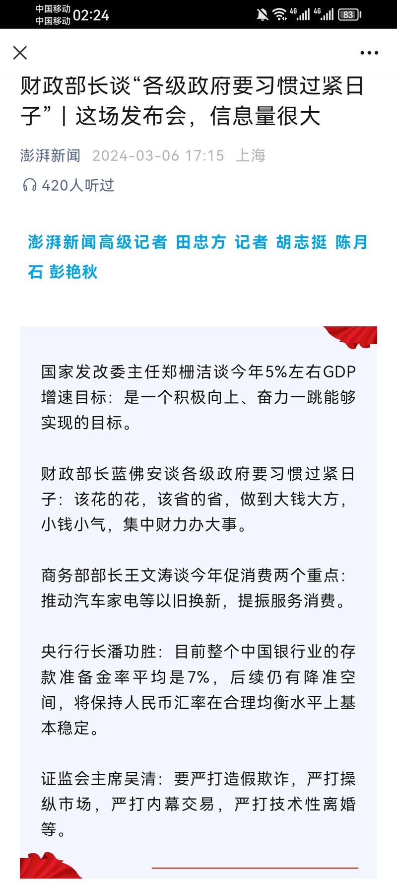 昨天下午，商务部部长王…#情报-搞钱风向标论坛-航海社群内容-航海圈