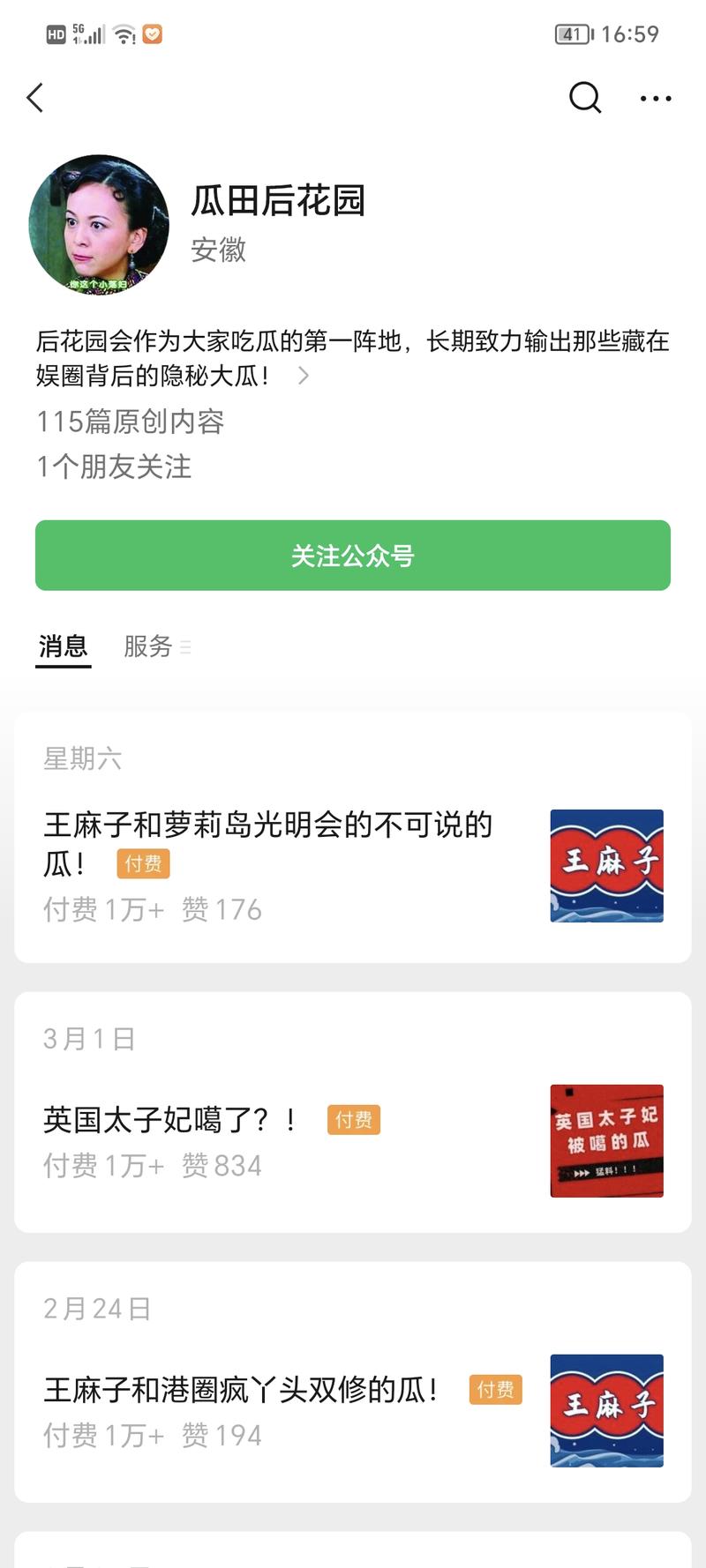 看到一个细分领域公众号…#情报-搞钱风向标论坛-航海社群内容-航海圈