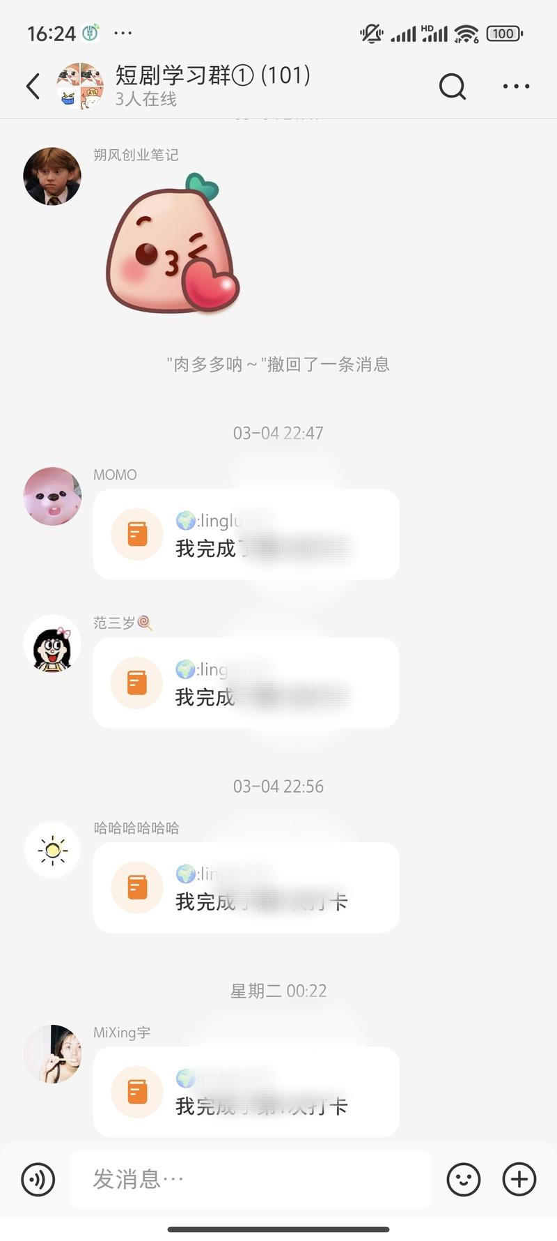 小红书打卡方式的引流方法…#情报-搞钱风向标论坛-航海社群内容-航海圈