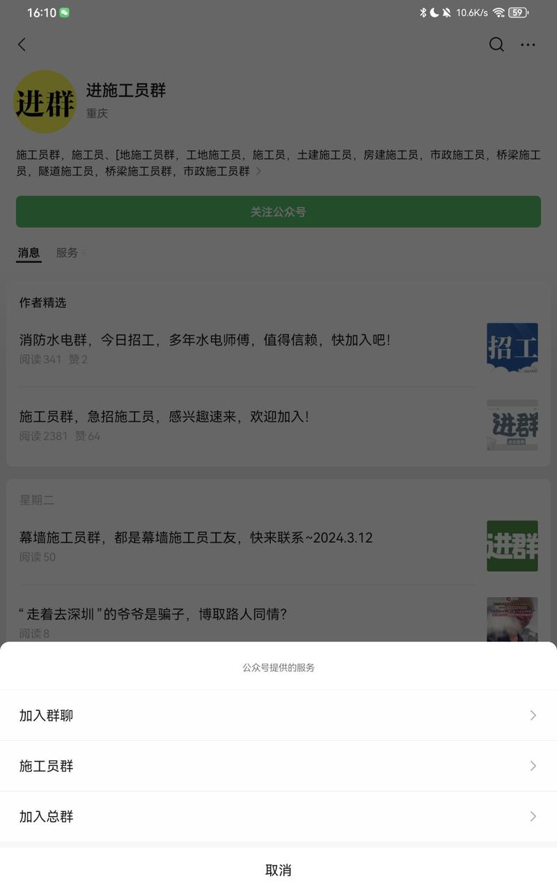 公众号矩阵操作小圈子付费…#情报-航海圈