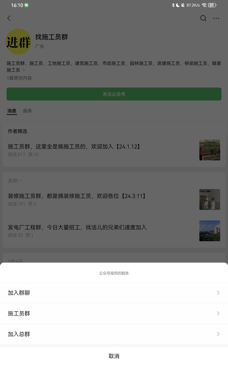 公众号矩阵操作小圈子付费…#情报-航海圈